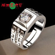 胖東來品質(zhì)鉑金鉆戒男pt950莫桑石鉆男款一克拉男士男朋友情人節(jié) 鉑金國畫男款/鉆戒一克拉/ 閉口號(hào)碼付款備注既可/尺寸未知