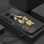 仙道彩 適用紅米Turbo3手機殼note12turbo中國風(fēng)國潮男款保護套液態(tài)硅膠軟殼全包防摔高級感創(chuàng  )意側邊 經(jīng)典黑-八方來(lái)財富黑+手繩+膜 紅米TURBO3