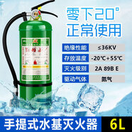 水基滅火器劑家用泡沫劑2升消防凍3C認(rèn)證環(huán)保手提式4公斤車載商鋪 6L抗寒防凍水基滅火器 加強(qiáng)型