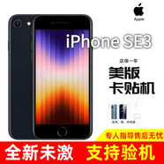 Apple【美版有鎖】Apple iPhone SE3 全新美版蘋(píng)果SE3配卡貼 直播手機 美版有鎖 SE3（第三代）黑色 64GB 僅拆封未激活零售機