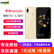華為 nova3e 二手手機二手華為手機 95新 鉑光金 4+128G全網(wǎng)通