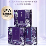 再發(fā)森凍干粉60%非那功效認(rèn)證PRP外泌體頭皮修復(fù)控油鎖水保濕舒緩免洗 再發(fā)森凍干粉三盒（贈(zèng)滾針）