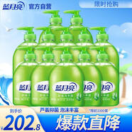 藍(lán)月亮洗手液泡沫豐富滋潤保濕蘆薈健康抑菌99.9%500g*12瓶12斤