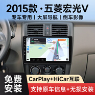 勝派適用五菱宏光S榮光V新卡之光汽車(chē)載中控大屏導航儀一體機倒車(chē)影像 2015款五菱榮光V 8核【4+64G】Carplay+倒車(chē)影像+記錄儀