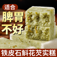 冠食果鐵皮石斛花芡實(shí)糕養早餐胃健康零食中老年人無(wú)加蔗糖食品解饞點(diǎn)心 石斛花芡實(shí)糕500g