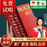 印象堂安溪鐵觀音濃香參賽特級(jí)512g 2罐茶葉禮盒裝 烏龍茶非遺傳承技藝