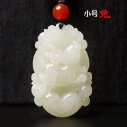 靳鈺晨  和田玉吊墜十二生肖本命年屬相玉石吊墜男女玉石項鏈鼠?；⑼谬埳唏R羊猴雞豬狗吊牌玉墜 小版兔