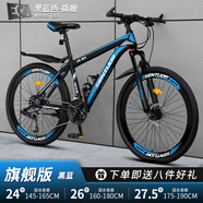 EG7山地自行車成人學(xué)生變速越野單車雙減震賽車26寸青少年男女 輻條【升級(jí)減震?超強(qiáng)承重】黑藍(lán) 26寸21速【適合：160-180CM】