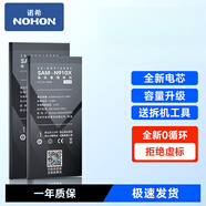 諾希（NOHON）適用于三星NOTE4港版/GALAXY Note4/ N910K/N910S手機電池  三星s9  (3000mah)