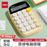 得力（deli）圓點(diǎn)高按鍵時(shí)尚計(jì)算器 10位數(shù)字顯示 高顏值學(xué)生/辦公用品 TE35黃色
