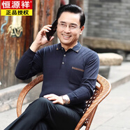 恒源祥（HYX）爸爸春秋季長(zhǎng)袖T恤中老年人打底上衣男士薄款休閑POLO衫爺爺秋裝 藏青色 M 165 【90-110斤】
