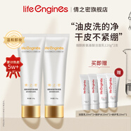 life engines 氨基酸潔面乳120g溫和清潔控油保濕無淚配方 潔面乳2支