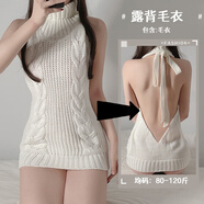 情趣內衣免脫超短毛衣針織線(xiàn)衣鏤空包臀裙掛脖露背性感美背睡衣 白色