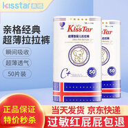 親格經(jīng)典超薄拉拉褲尿不濕男女寶寶通用干爽透氣嬰兒舒適防漏 拉拉褲XXL碼50片/包
