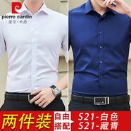 皮爾卡丹襯衫男短袖春夏季純色韓版時(shí)尚商務(wù)休閑正裝搭配襯衣男士潮流上衣 【夏季款】白色+藏青 M