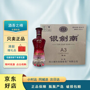 劍南春銀劍南 水晶劍 濃香型白酒 自用純糧口糧酒 52度 480mL 6瓶 銀劍南精品A3
