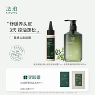 法珀（FAPOPRO）去屑洗發(fā)水青蒿養(yǎng)護(hù)頭皮舒緩控油清潔蓬松柔順溫和無(wú)硅油頭皮素 頭皮素 75ml*1瓶 +青蒿洗發(fā)水300ml