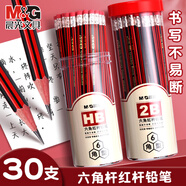 晨光（M&G）鉛筆小學(xué)生HB無(wú)鉛毒六角筆桿考試素描繪圖2B鉛筆兒童幼兒園初學(xué)者用一二年級學(xué)習專(zhuān)用 【紅桿2B 30支/桶】