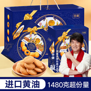 華美 藍(lán)莓黃油曲奇餅干1480g雙拼禮盒超2斤早餐大禮包下午茶點(diǎn)
