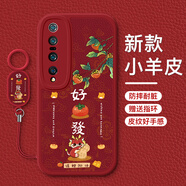 米諾方 適用小米10Pro手機殼5G新年款硅膠指環(huán)小米10s全包小羊皮防摔2024龍年國潮卡通可愛(ài)殼 小米10Pro【紅色-好柿發(fā)生】+指環(huán)掛繩