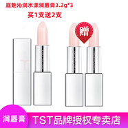 TST庭秘密/庭魅沁潤水漾潤唇膏3.2g保濕潤護(hù)唇紋養(yǎng)護(hù) 潤唇膏3.2g*3支