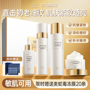 透真護(hù)膚品套裝羊胎素抗皺淡化細(xì)紋提拉緊致補(bǔ)水水乳套裝禮盒