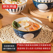 京東京造 餐具套裝 喬遷之喜陶瓷家用陶瓷湯碗飯碗 青禾 面碗6英寸*4