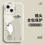 訊亦 適用蘋果13手機(jī)殼文字卡通Pro男軟殼iPhone液態(tài)硅膠promax全包2024新款潮保護(hù)套 古董白-心態(tài)超好N白＋全屏膜 蘋果13