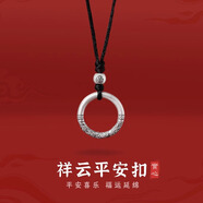 炙真銀樓實(shí)心平安扣項鏈男款990足銀男生項鏈情侶男士吊墜高級感繩送男友 【福祿雙全】小號實(shí)心平安扣項鏈