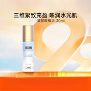 怡思?。↖SDIN）西班牙精華水玻尿酸原液補水保濕面部精華液 30.0ml