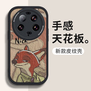黛木 適用小米13ultra手機(jī)殼 MI全包防摔皮紋硅膠可愛卡通軟殼動(dòng)物城男女 【酷炫黑】油畫尼克