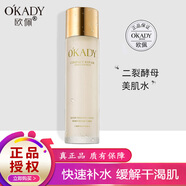 歐佩（O'KADY）OKADY二裂酵母潤養修護補水保濕水乳六件套 30-40-50歲女人護膚品 潤養美肌水120ml（爽膚水）
