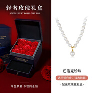 銀千惠淡水珍珠項(xiàng)鏈女士吊墜輕奢七夕情人節(jié)生日禮物送女友媽媽高級(jí)感 巴洛克珍珠項(xiàng)鏈+天長(zhǎng)地久禮盒 玫瑰花禮盒送老婆/情人節(jié)女生禮物/配首飾證書(shū)
