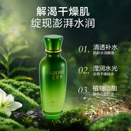 優(yōu)資萊精粹沁潤(rùn)綠茶籽補(bǔ)水調(diào)養(yǎng)液保濕干改善紋保濕水爽膚生日禮物男女 綠茶籽補(bǔ)水調(diào)理液