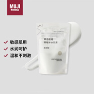 無印良品（MUJI）敏感肌用基礎(chǔ)補(bǔ)水乳液 保濕護(hù)膚 牛奶瓶 滋潤型 180ml