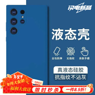 圳鉆三星SAMSUNG S21Ultra手機(jī)殼真液態(tài)橡皮擦感軟殼防摔S21+全包網(wǎng)紅S21潮款 親膚液態(tài)【海軍藍(lán)*內(nèi)植絨】 三星【Galaxy S23Ultra】