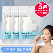 黑頭專(zhuān)用補水鼻膜紙一次性鼻子貼紙去黑頭美容濕敷化妝棉布膜紙 天絲款鼻膜【3包共300片】