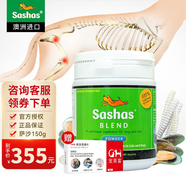 薩沙（Sashas）進(jìn)口寵物關(guān)節靈鯊魚(yú)軟骨素寵物狗狗貓咪養護關(guān)節保養關(guān)節 薩沙 150g粉劑/瓶