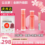 TST公主家護膚品套裝品家庭化妝品水乳霜木木家小獸化妝品專(zhuān)用店 3件套 保濕晶露+修復乳液+眼霜