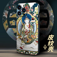 勁國興蘋(píng)果15騎象普賢菩薩保護套新款適用iphone16promax手機殼唐卡13感小眾12個(gè)性11原創(chuàng  )復古14浮雕全包 騎象普賢-磁吸 iPhone SE4