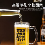 宰摟創(chuàng)意文案啤酒杯商用大容量扎啤杯網(wǎng)紅燒烤店刻字玻璃杯精釀啤 文案隨機(jī)一個(gè)500ml1個(gè)