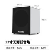 萬(wàn)利達(dá)（Malata）電腦音響音箱家庭ktv音響套裝有源重低音炮震撼 [WD-12]12寸無(wú)源低音炮