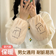 途尊（kingtrip）可愛(ài)郁金香毛絨袖套女成人中長(zhǎng)款護(hù)袖卡通保暖防污套袖學(xué)生手袖頭 簡(jiǎn)筆熊卡其色