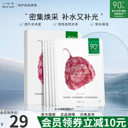 一葉子（One leaf）面膜護(hù)膚品情人節(jié)禮物化妝品女神節(jié)禮物女送老婆送女朋友補(bǔ)水保濕 水光煥顏面膜5片