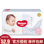 好奇（Huggies）【w】奢透呼吸紙尿褲 寶寶學步成長訓練拉拉褲男女通用嬰兒尿不濕 【腰貼型】 M50片