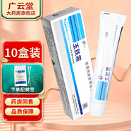 豐瑞隆玉膚霜乳膏草本抑菌軟膏 ZQ 買(mǎi)4贈6發(fā)10盒