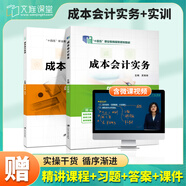 成本會(huì )計實(shí)務(wù)吳育湘9787568417891  江蘇大學(xué)出版社 十四五教材 【套裝】成本會(huì )計教材+實(shí)訓