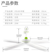 中聯(lián)（ZOLEE）電風(fēng)扇迷你微風(fēng)扇小風(fēng)扇小電扇小吊扇家用辦公室工業(yè)學(xué)生宿舍床頭蚊帳 5葉直徑70cm+【4米國標(biāo)線】