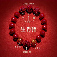 騰涵2025蛇年朱砂三合手串本命年手鏈女轉(zhuǎn)運(yùn)珠六合屬蛇豬猴虎龍巳酉丑 生肖豬三合六合【珠徑12mm男款】
