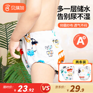 Babyprints訓(xùn)練褲男女寶寶尿布嬰兒褲純棉學(xué)習(xí)如廁內(nèi)褲防水可洗戒尿不濕110